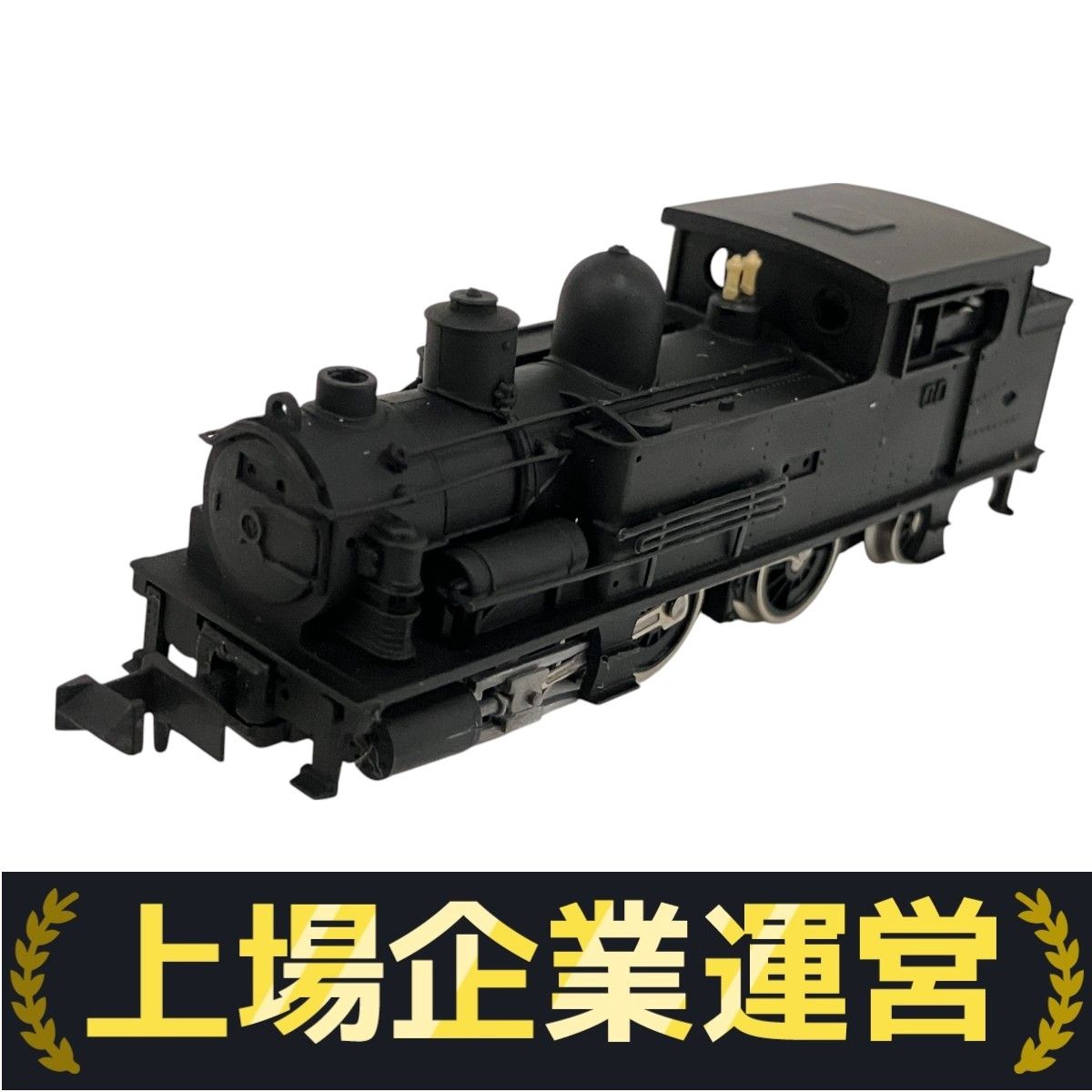 Kawai Company KP-150 B6 2157タイプ Nゲージ Amazon.co.jp: 1902 KAWAI KP-150 B6 2157タイプ蒸気機関車