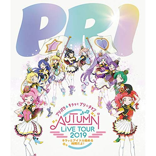 Blu-ray プリパラ | プリパラ-キラッとプリ チャンAUTUMN LIVE TOUR 2019 キラッと!アイドルはじめる.. EYXA-12994