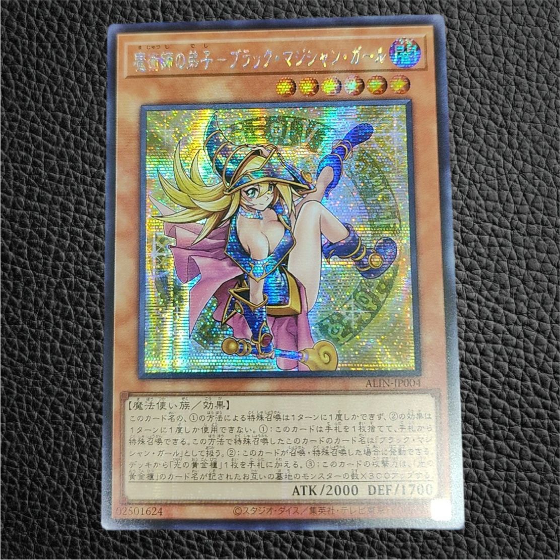 遊戯王 魔術師の弟子-ブラック・マジシャン・ガール アジア版 シークレット 遊戯王 魔術師の弟子 ブラック・マジシャン・ガール シク