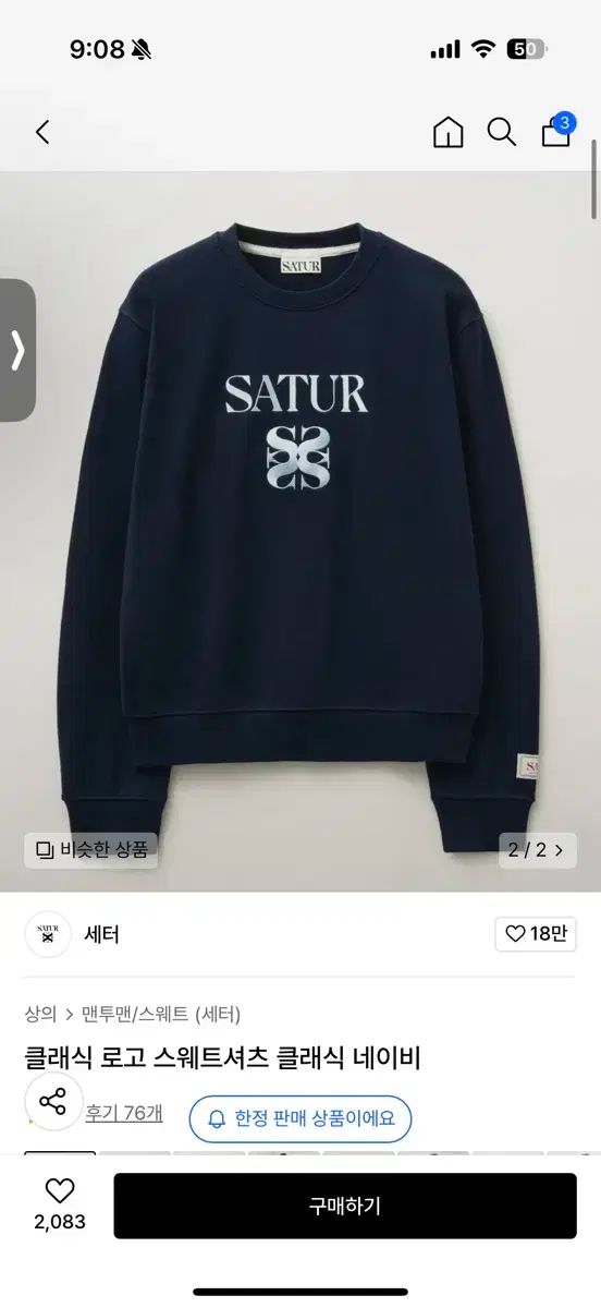 SATUR(セター) クラシック ロゴ パーカー ー ネイビー
