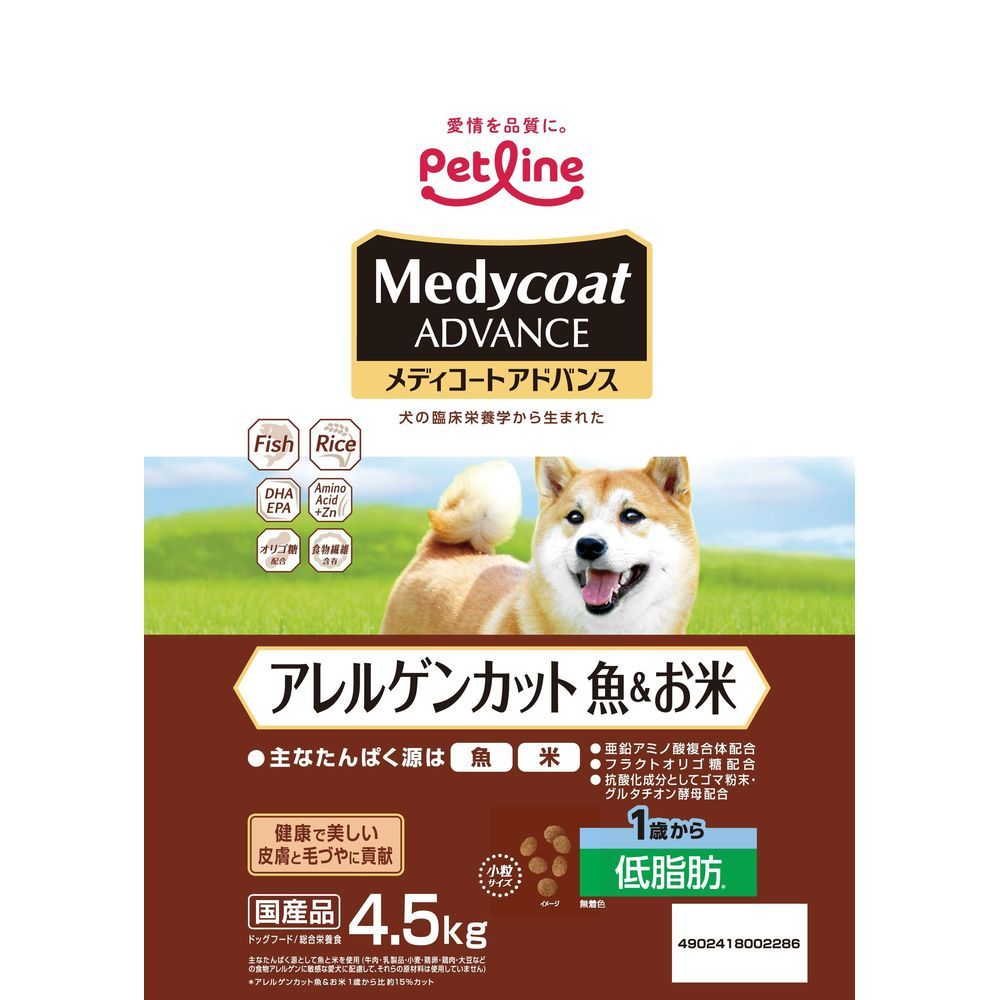 （まとめ買い）ペットライン メディコートアドバンス アレルゲンカット 魚＆お米 1歳から 低脂肪 4.5kg 犬用フード 【×3セット】