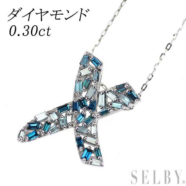 K18WG トリートブルー ダイヤモンド ペンダントネックレス 0.30