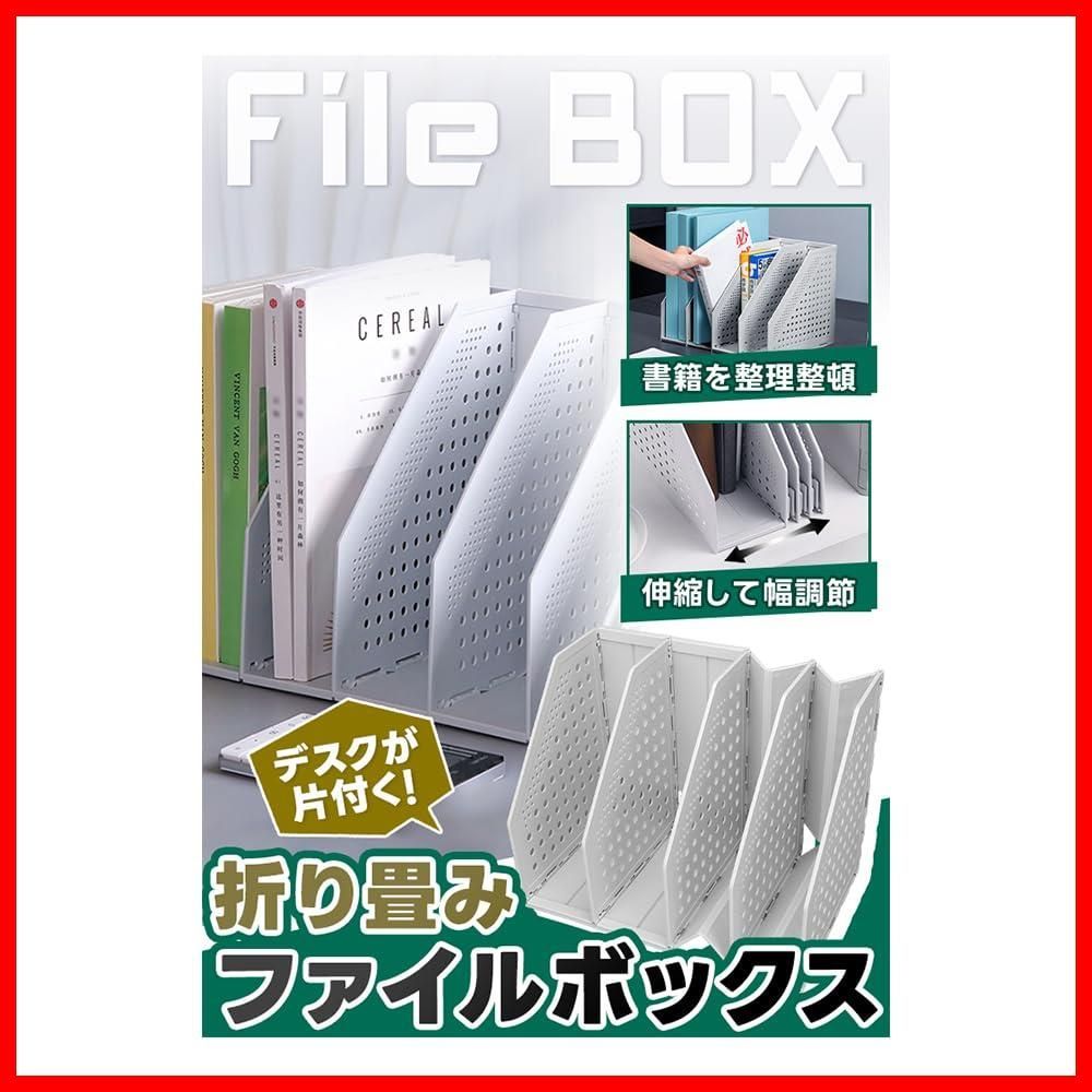 数量 書類収納 ファイルスタンド 本立て ブックスタンド ファイルボックス ホワイトA4 折り畳み式