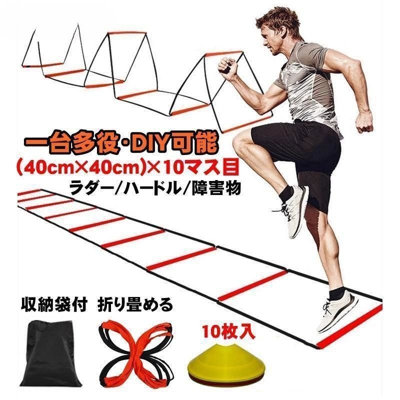 【特価】 トレーニング 陸上 野球 練習用 ハードル ミニ 4m ラダー その他