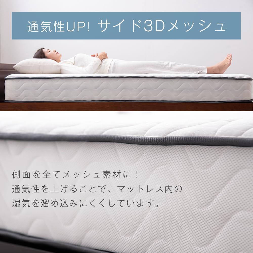 高密度 528個 ポケットコイル 極厚22cm 通気性 3Dメッシュ シングル 二層ウレタン ニット生地 シックハウス対策済 マットレス ...