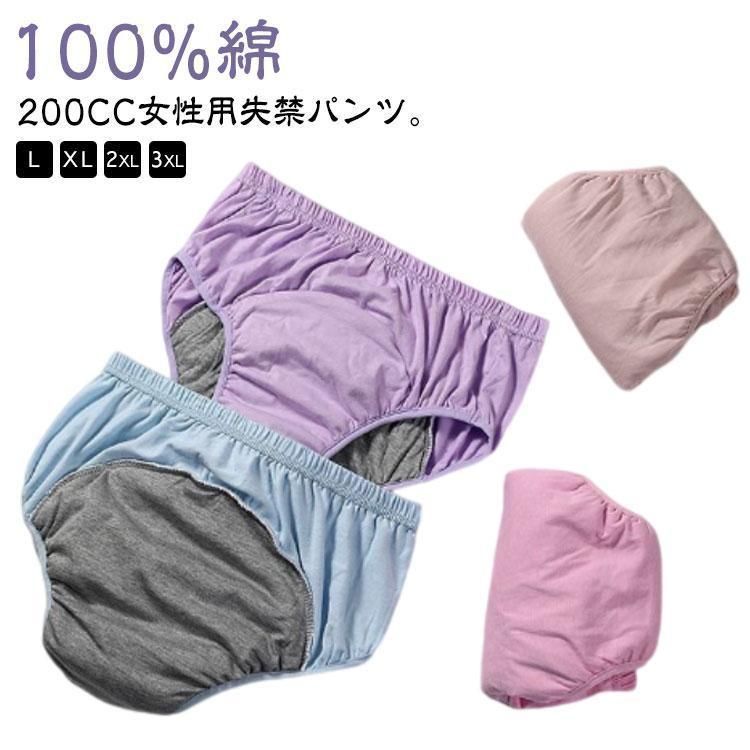 限定セール，品質保証 2枚セット 失禁パンツ 軽度失禁 軽失禁 介護パンツ 尿漏れ 春 中度失禁パンツ 200cc 肌に優しい 女性用 コットン 介護ショーツ 失禁シ おしりふき・ウェットティッシュ