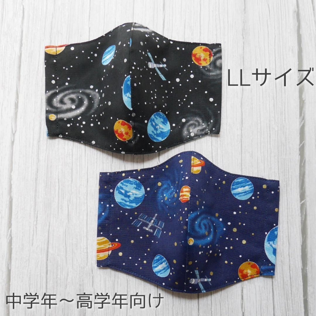 大人の上質  男の子☆ハンドメイドマスク LLサイズ 2枚セット - メルカリ 手提げ・レッスンバッグ・入園グッズ