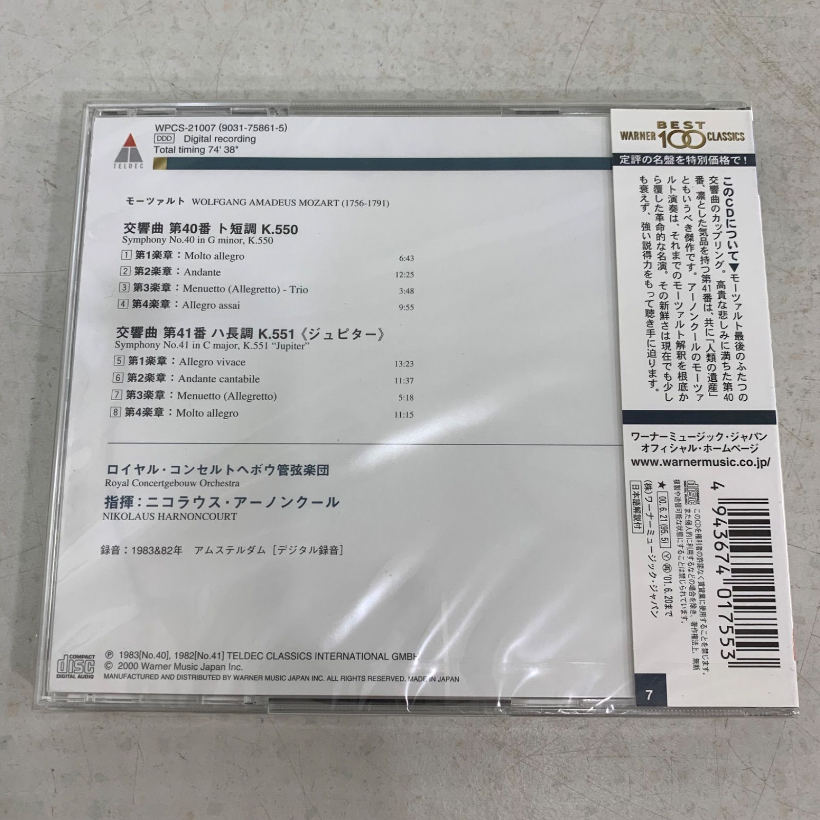 モーツァルト バッハ