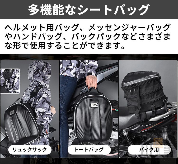 シートバッグ バイク バイク用シートバッグ 22Lから35Lへ拡張可能 ヘルメット 収納 仕分ポケット 防水カバー付き 防水機能 炭素繊維 ブラック  衝撃に強く・軽いセミハード 軽量 1.1Kg 夜光帯付き シートバック 送料無料 - メルカリ