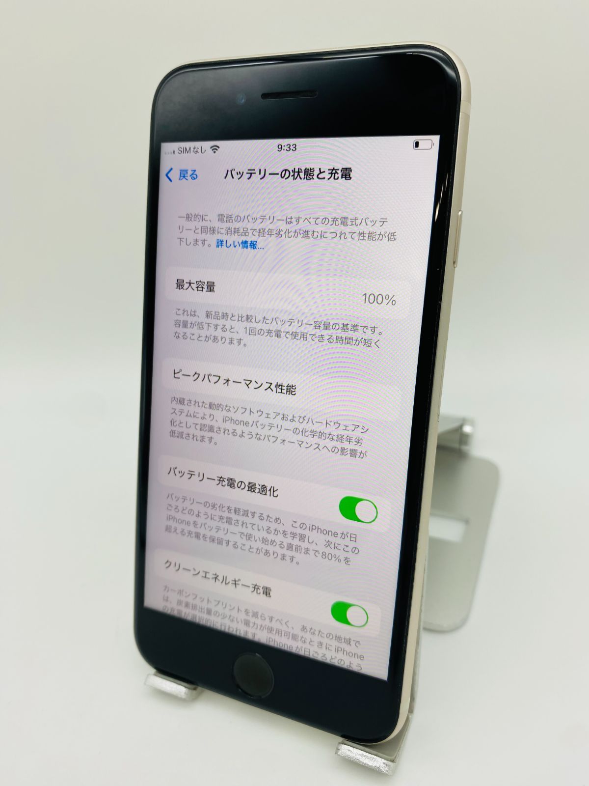 ☆極美品☆iPhone SE 第3世代 256GB スターライト/ストア版