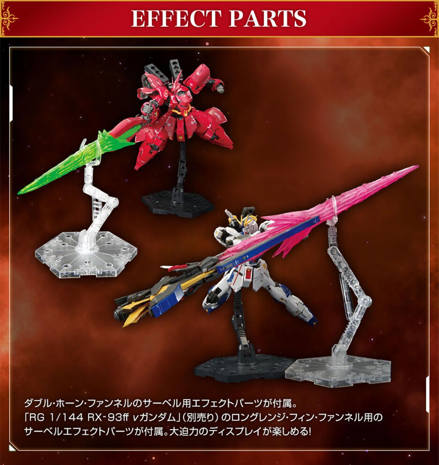 GUNDAM SIDE-F