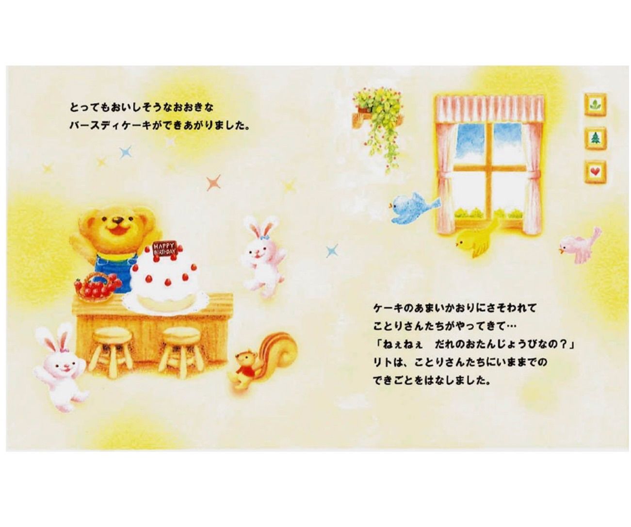 新品 ベアーズ・ウィッシュ 絵本 みんなといっしょ Bears Wish - メルカリ