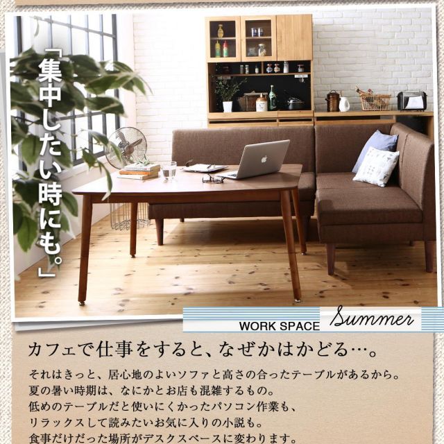 こたつもソファも高さ調節できる 収納付きリビングダイニングセット Sheld シェルド 4点セット(テーブル+2Pソファ1脚+1Pソファ1脚+コーナーソファ1脚) W120 ダイニングテーブル こたつもソファも高さ調節できる 収納付きリビング