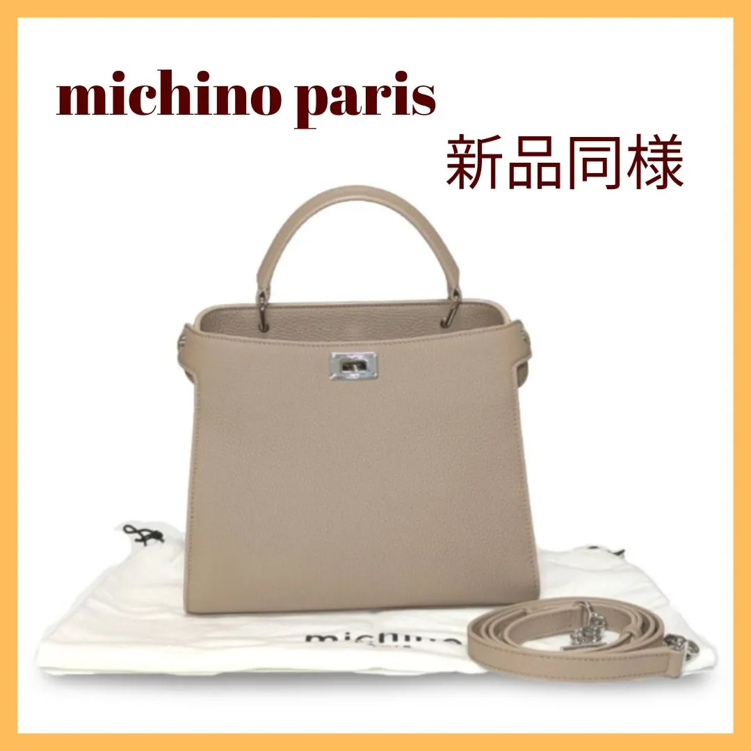 2025年最新】ミチノパリ ルテスミニの人気アイテム - メルカリ