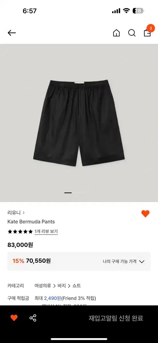 リユニ ケイト バミューダ 半ズボン 黒