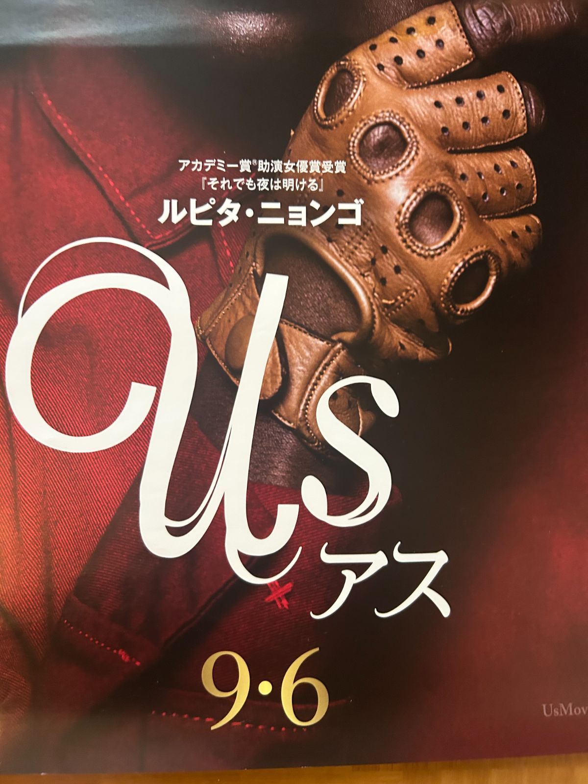 【新品未開封】【非売品】 太陽と月の鋼 A3クリアポスター スペリオール 当選品 新品未開封】【非売品】 太陽と月の鋼 A3クリアポスター