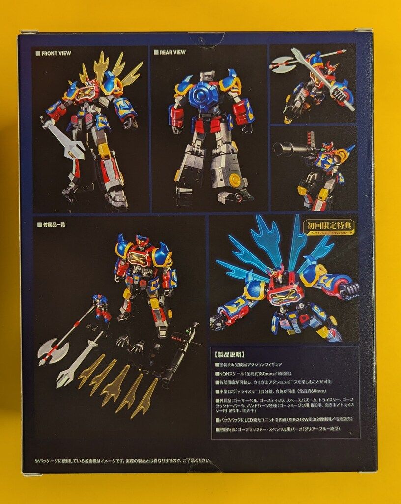 WAVE 戦国魔神 ゴーショーグン 初回限定版 Amazon | ウェーブ 戦国魔神 ゴーショーグン 初回限定版 全高約