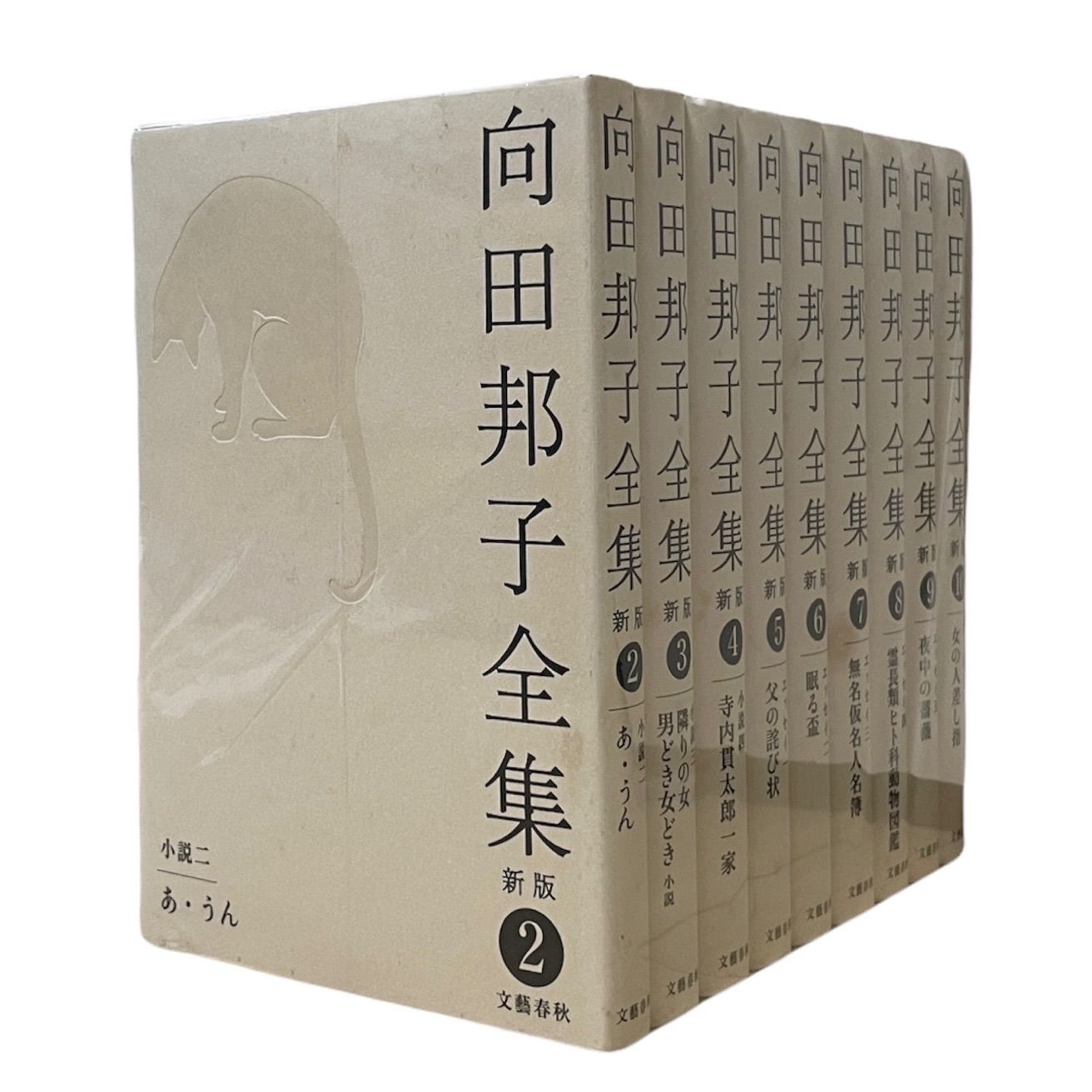 向田邦子 全集 新版 エッセイ セット 非 全巻 - メルカリ