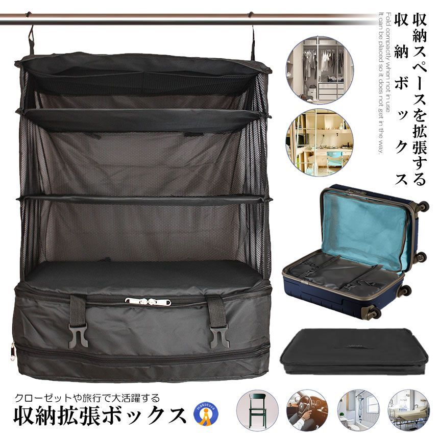 5個セット 収納 拡張 ボックス 吊り下げ 4段 インナーバッグ 衣類ラック アウトドア 移動 物置 クローゼット 省スペース 大容量 衣装ケース TURISHUBO 宅配ヤ