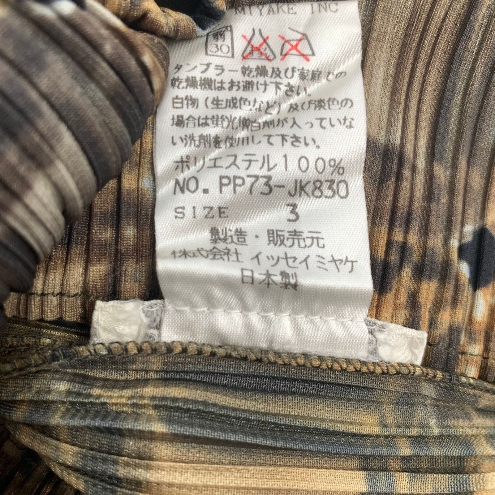 希少 90s ヴィンテージ ISSEY MIYAKE イッセイミヤケ PLEATS PLEASE  