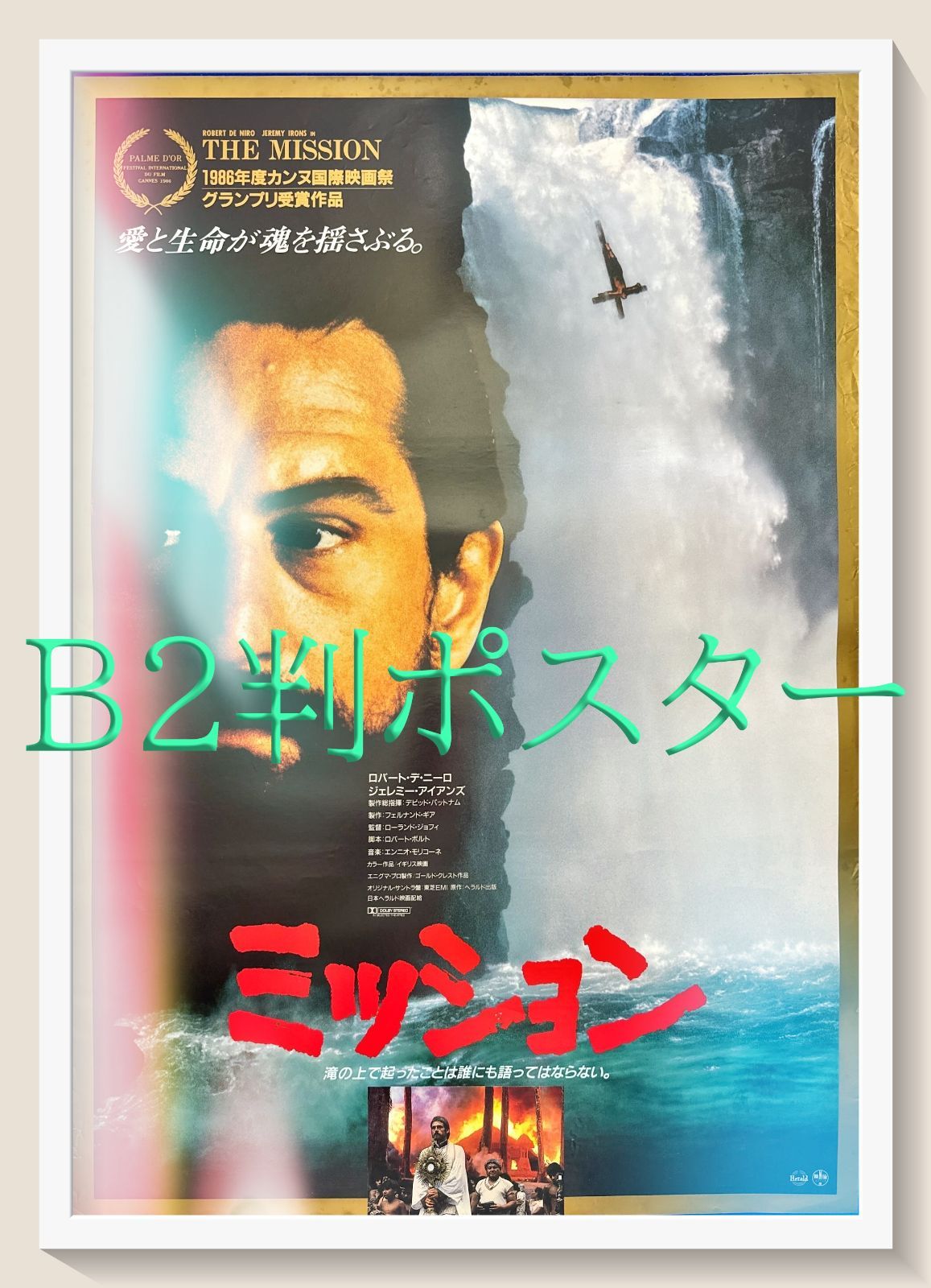 Fernando様の件 pq『続・男はつらいよ』映画オリジナルB2判ポスター pq05245 pq