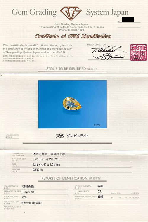 ウェーブ 宝正