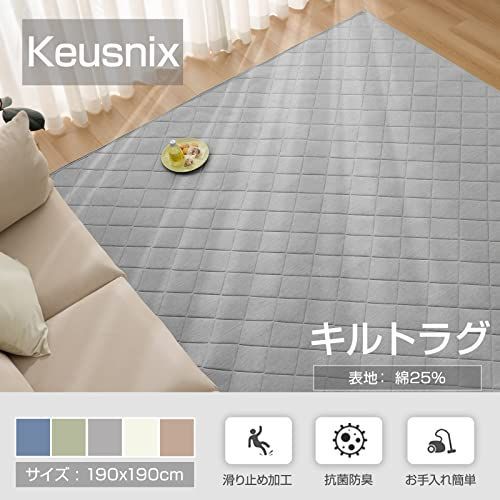 送料無料】 190x190cm(約2畳)_グレー Keusnix カーペット ラグ