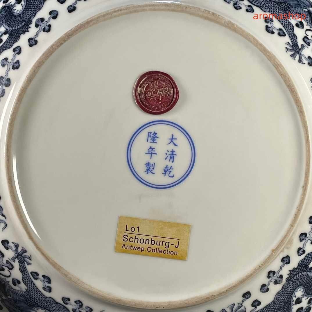 青花五龍賞皿 お皿 観賞皿 清 乾隆年制 五竜紋賞皿 賞盤 賞皿 全品 龍