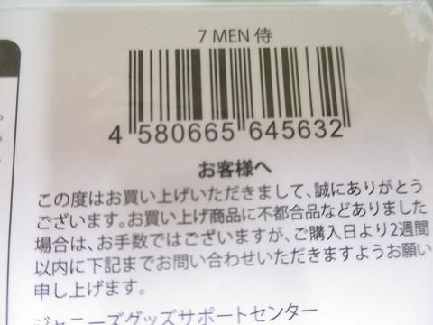 Johnny&#39;s - Man キンブレ Johnny's - キンブレの通販 by ゆう's shop｜ジャニーズならラクマ