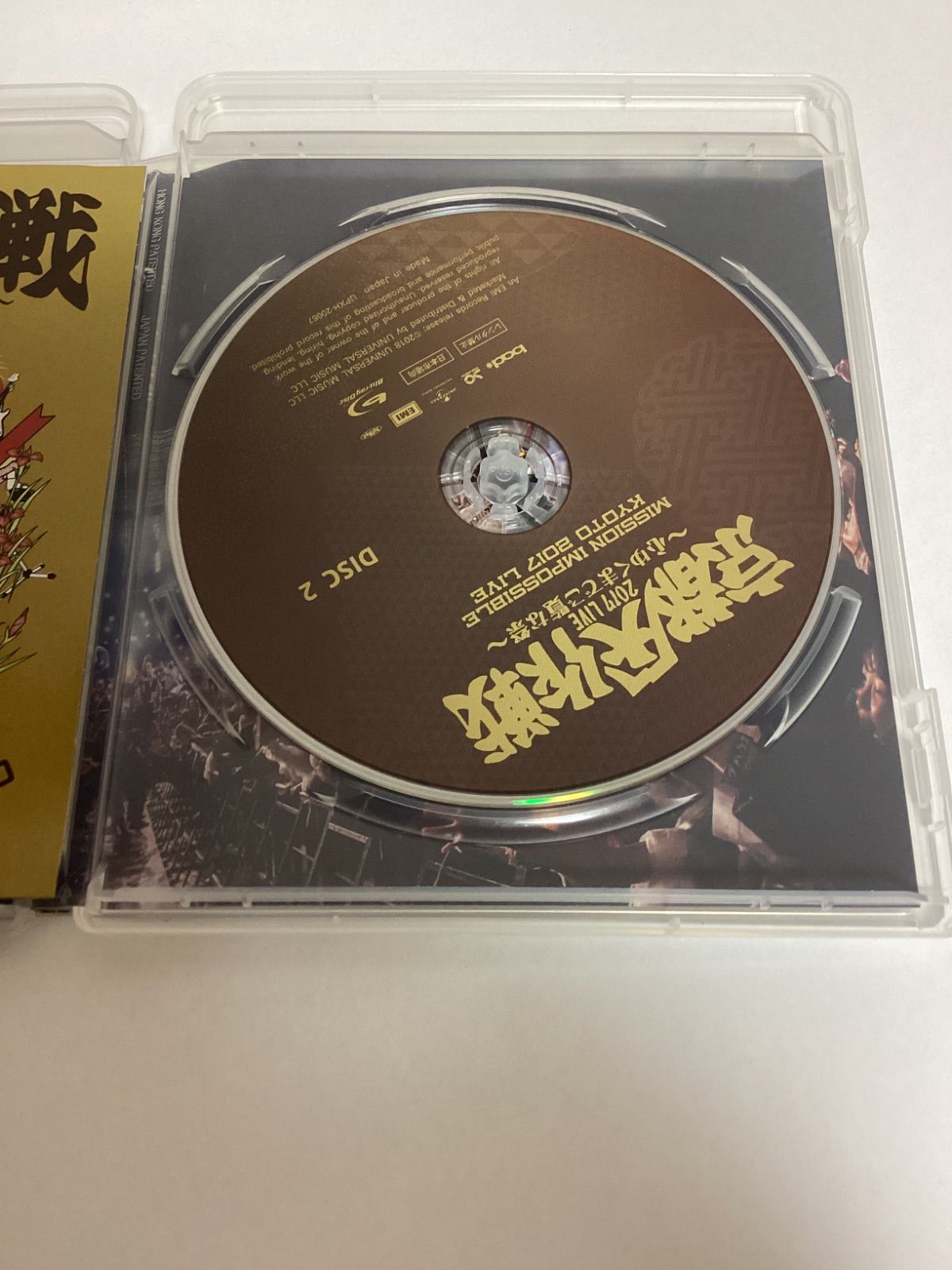 【美品】京都大作戦 2007-2017年 10周年 完全生産限定版BluRay 京都大作戦2007-2017 10th ANNIVERSARY! 〜心ゆくまでご覧な祭