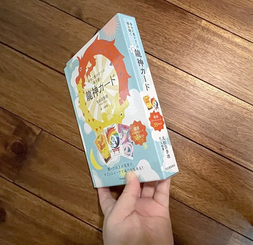 カード】【龍神】『幸せと豊かさへの扉を開く- 龍神カード