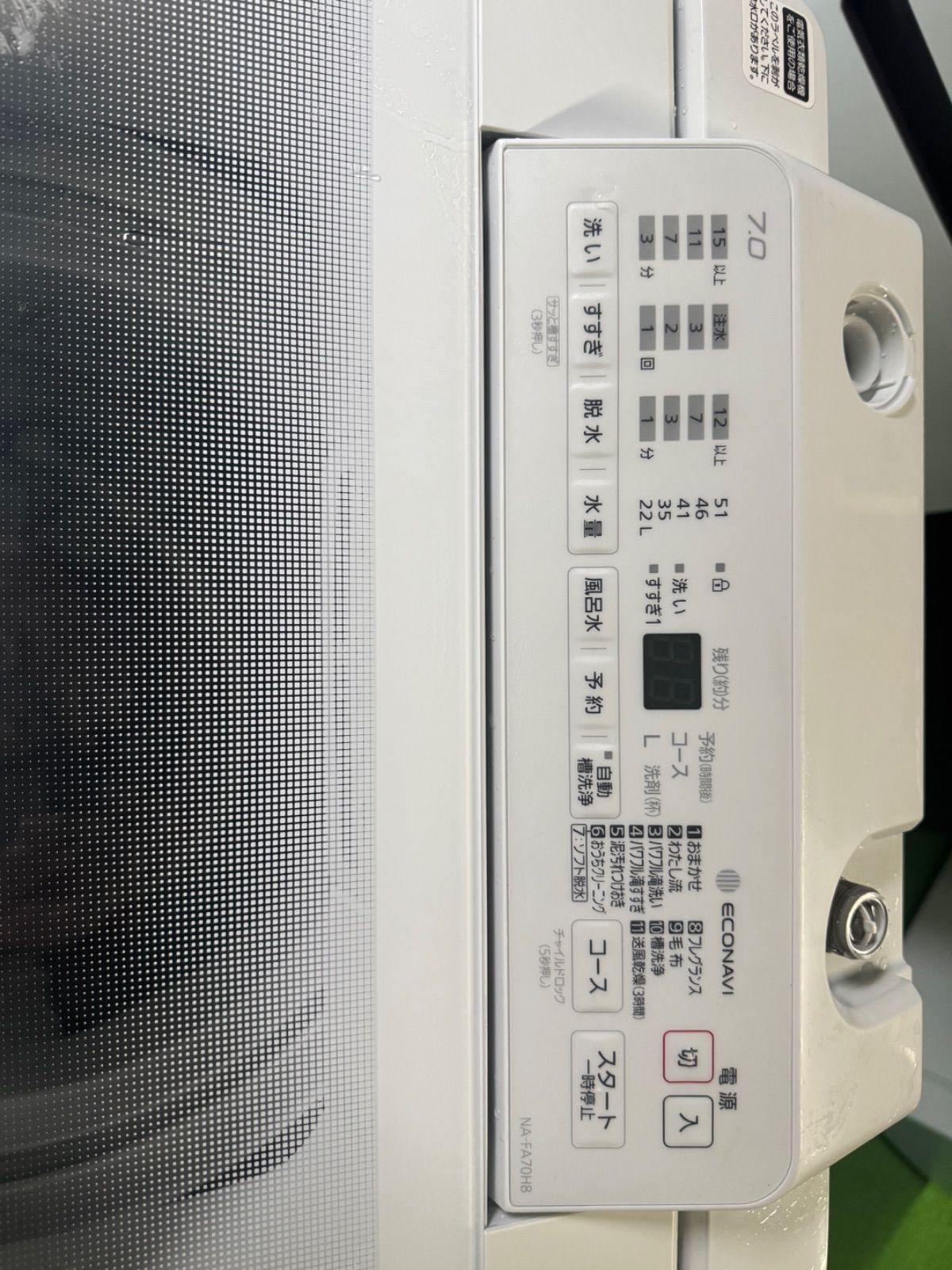 大阪送料無料☆3か月保障付☆洗濯機☆2021年☆