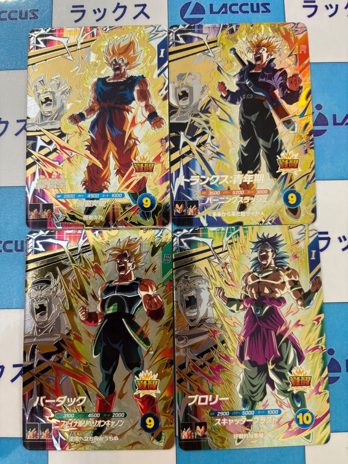 ドラゴンボールダイバーズ GDRバーダック＆トランクス＆ブロリー EXR悟空 ドラゴンボールダイバーズ GDRバーダック＆トランクス＆ブロ