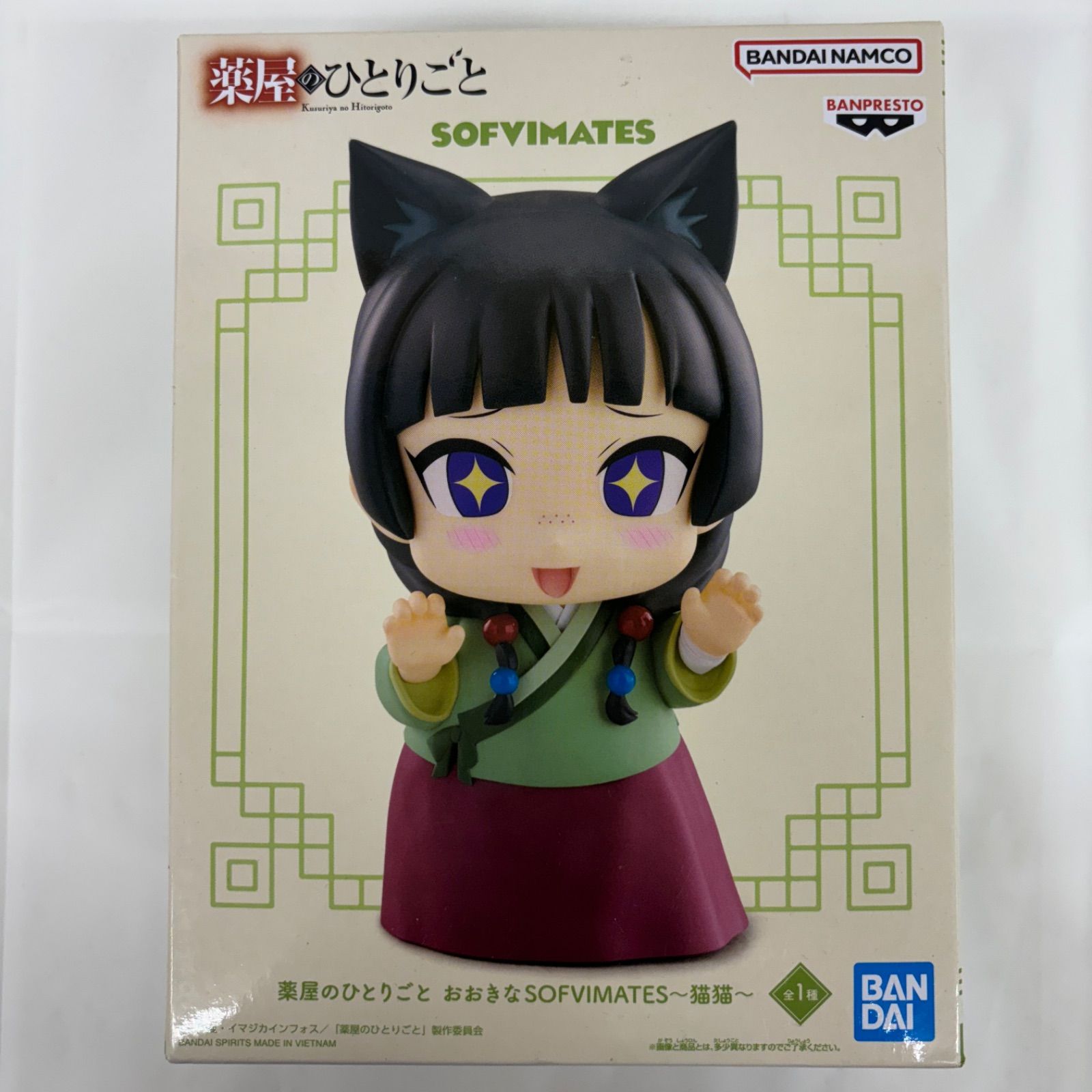 Z李　未開封新品　化猫茶屋　APOLLO 限定品　ソフビ SHIRAHAMA TOY × シカルナ工房 ネコマタセット ソフビ 猫又