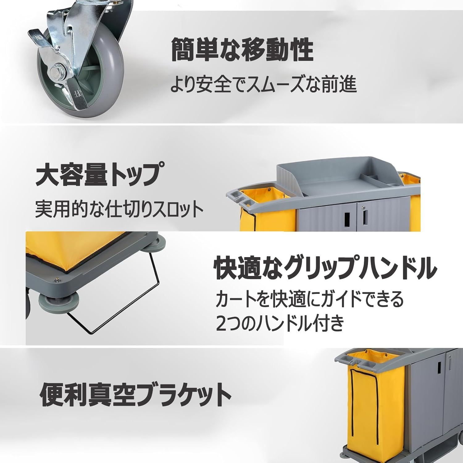ダストカート付布袋