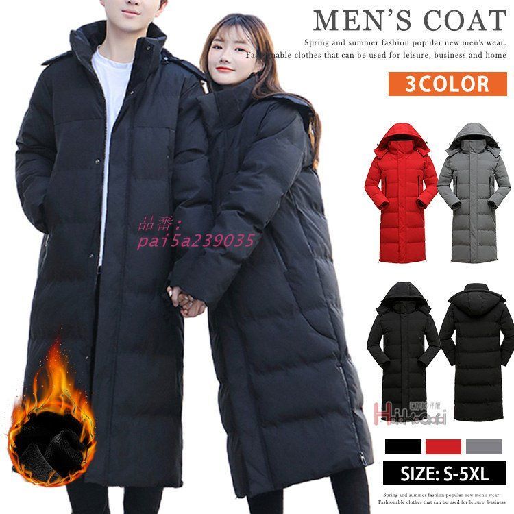 防寒 中綿 超ロングコート ベンチコート メンズ レディース ロング丈 冬服 裏起毛 保温性抜群 スポーツコート 中綿コート 膝下丈 暖かい pai5a239035