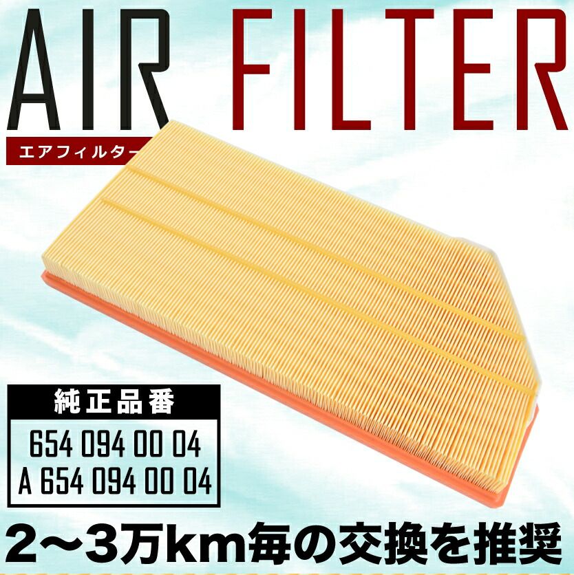 エアコンフィルター ＋