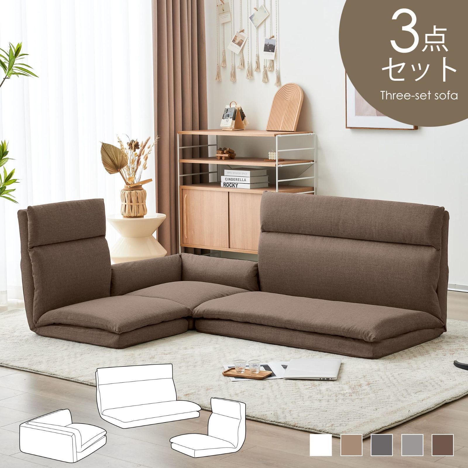 3点セット 2P×2+コーナー フロアコーナーソファ【yuffy】ユフィ B