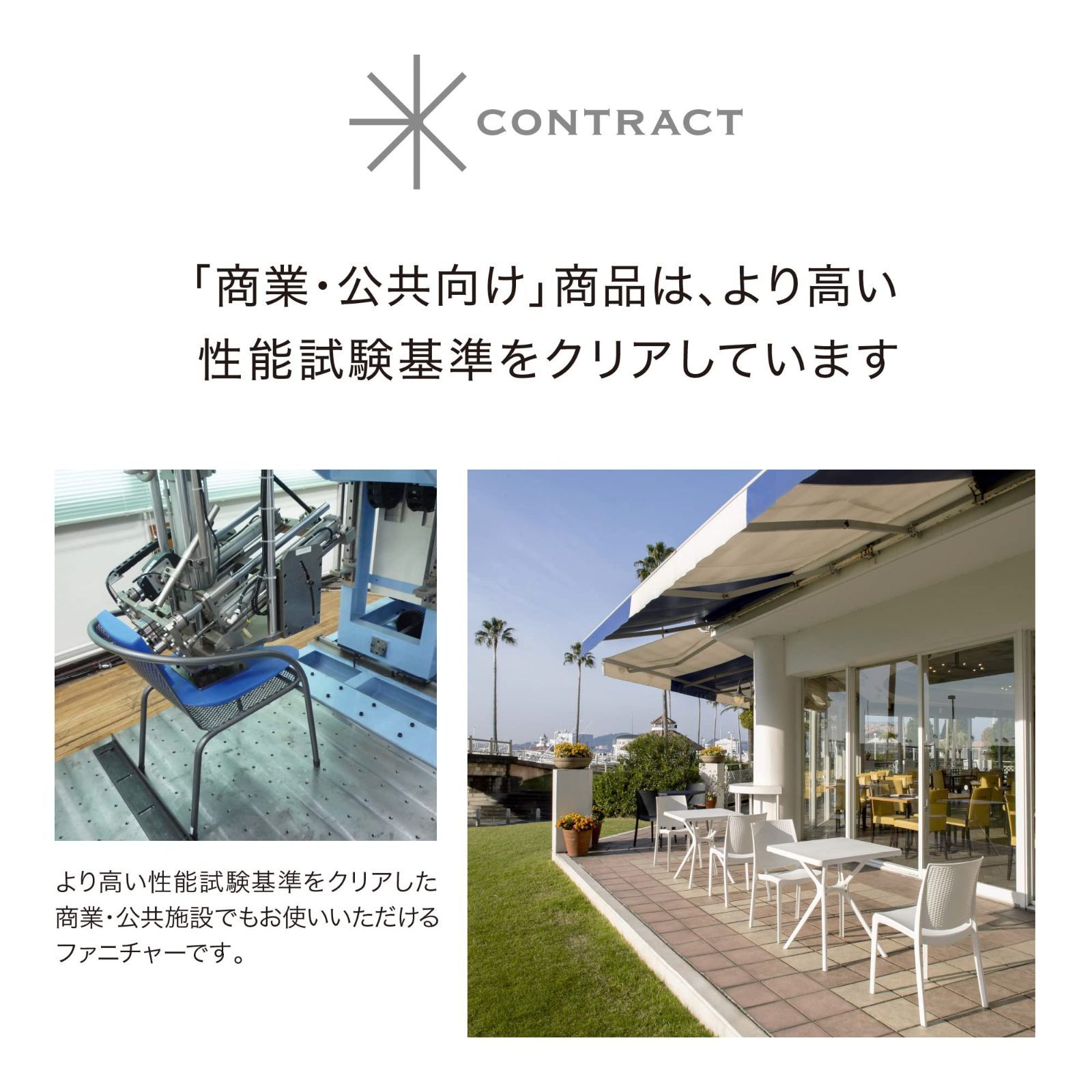 コントラクト品質 ガーデンテーブル