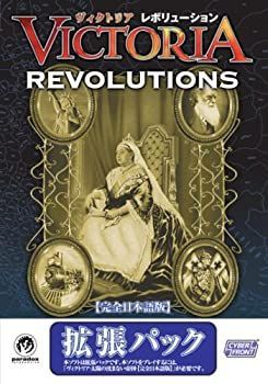 ヴィクトリア レボリューション 完全日本語版