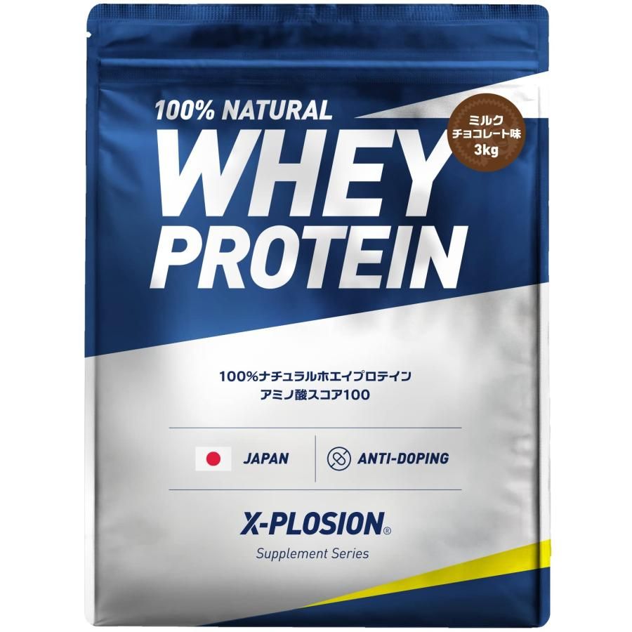 エクスプロージョン 3kg ホエイプロテイン ミルクチョコレート味 X-PLOSION 濃厚本格派 大容量 製造