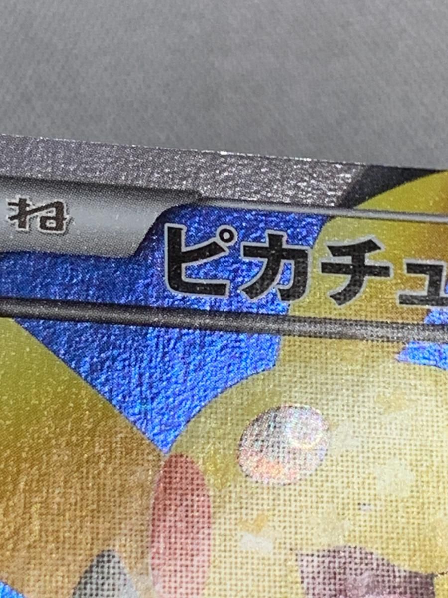 ピカチュウ RR [ポケキュンコレクション] CP3 010/032 傷有り
