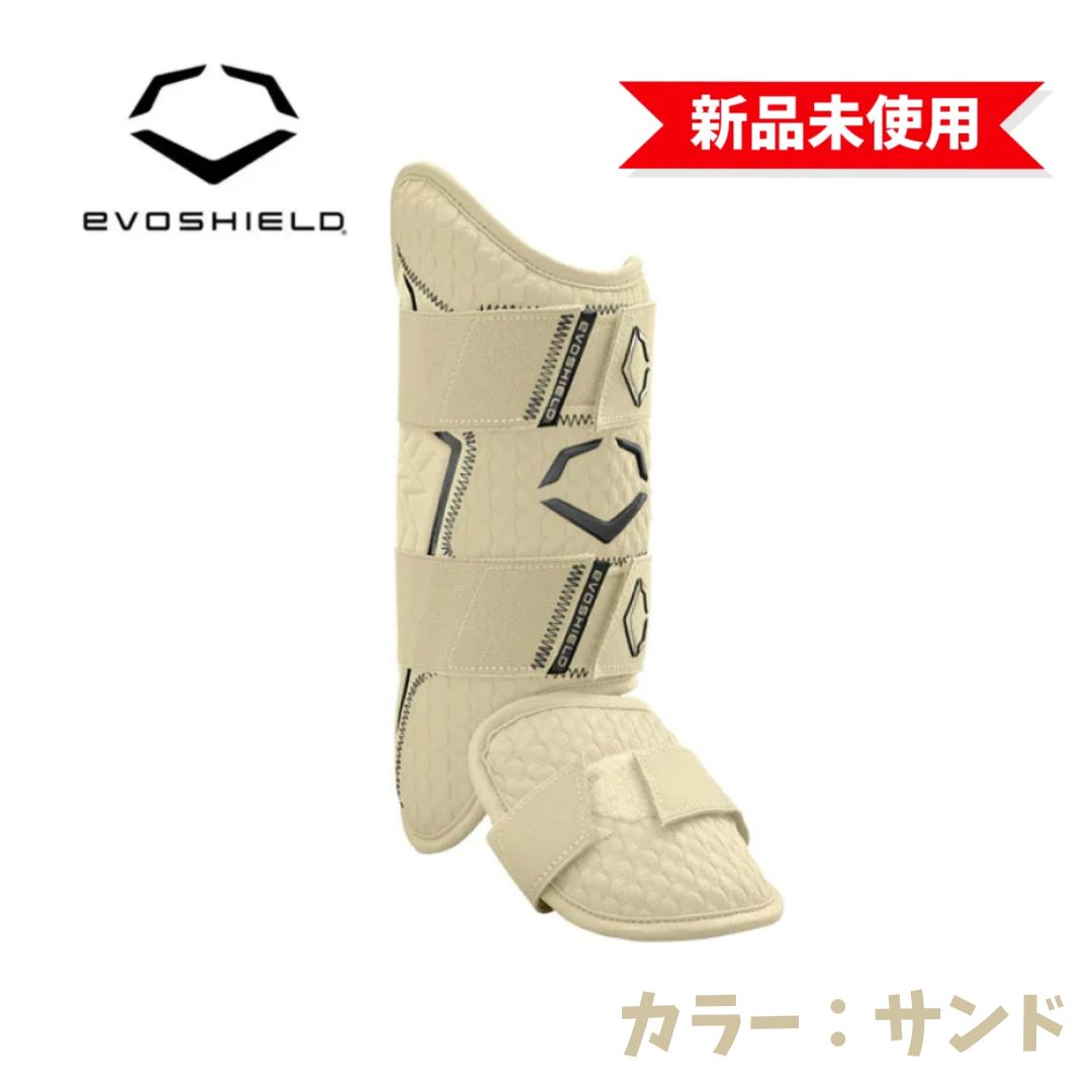 エボシールド PRO-SRZ 2.0 レッグガード サンド