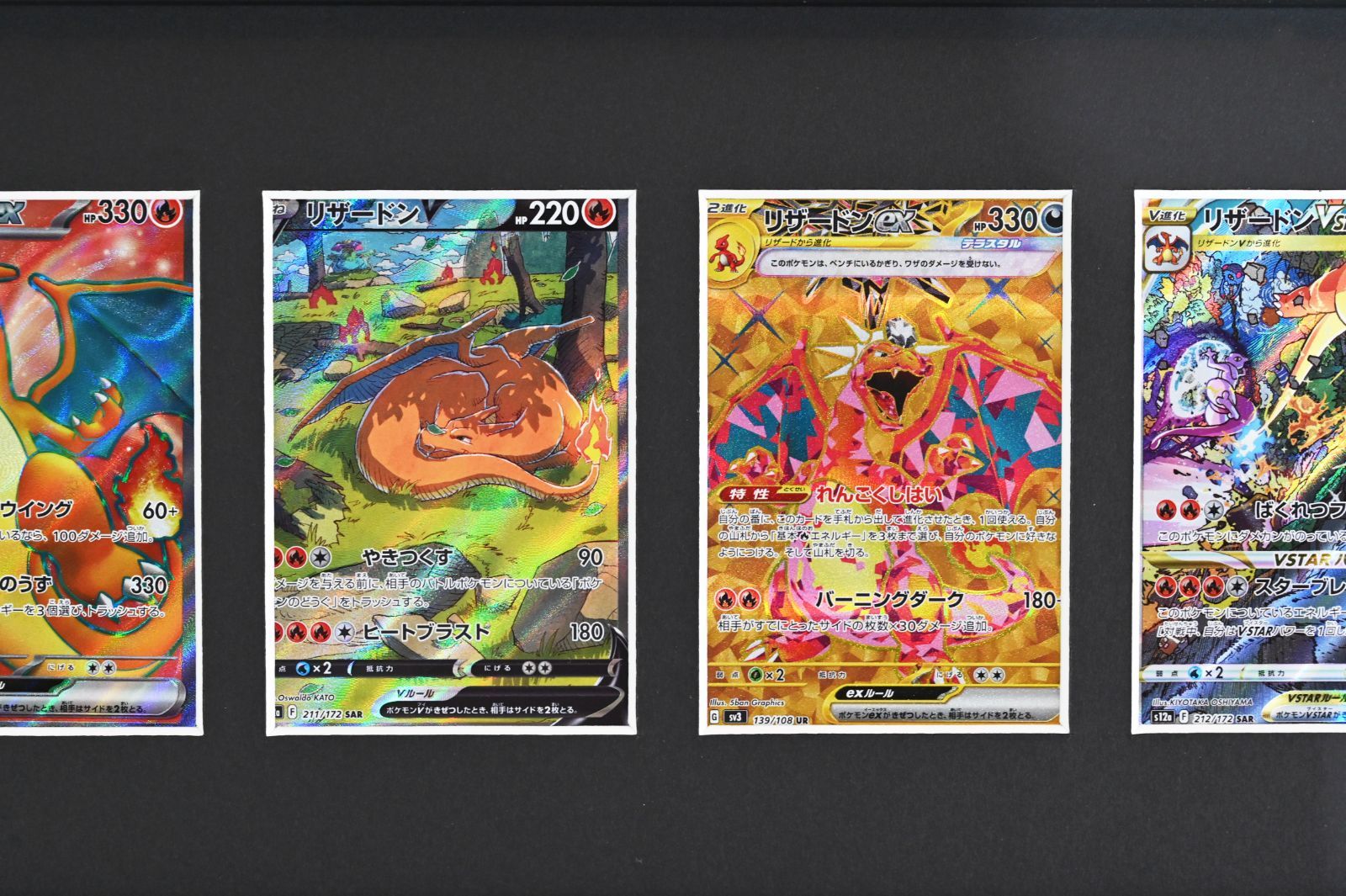 フレーム リザードン ex V Vstar SAR SR UR RR / ポケモンカード