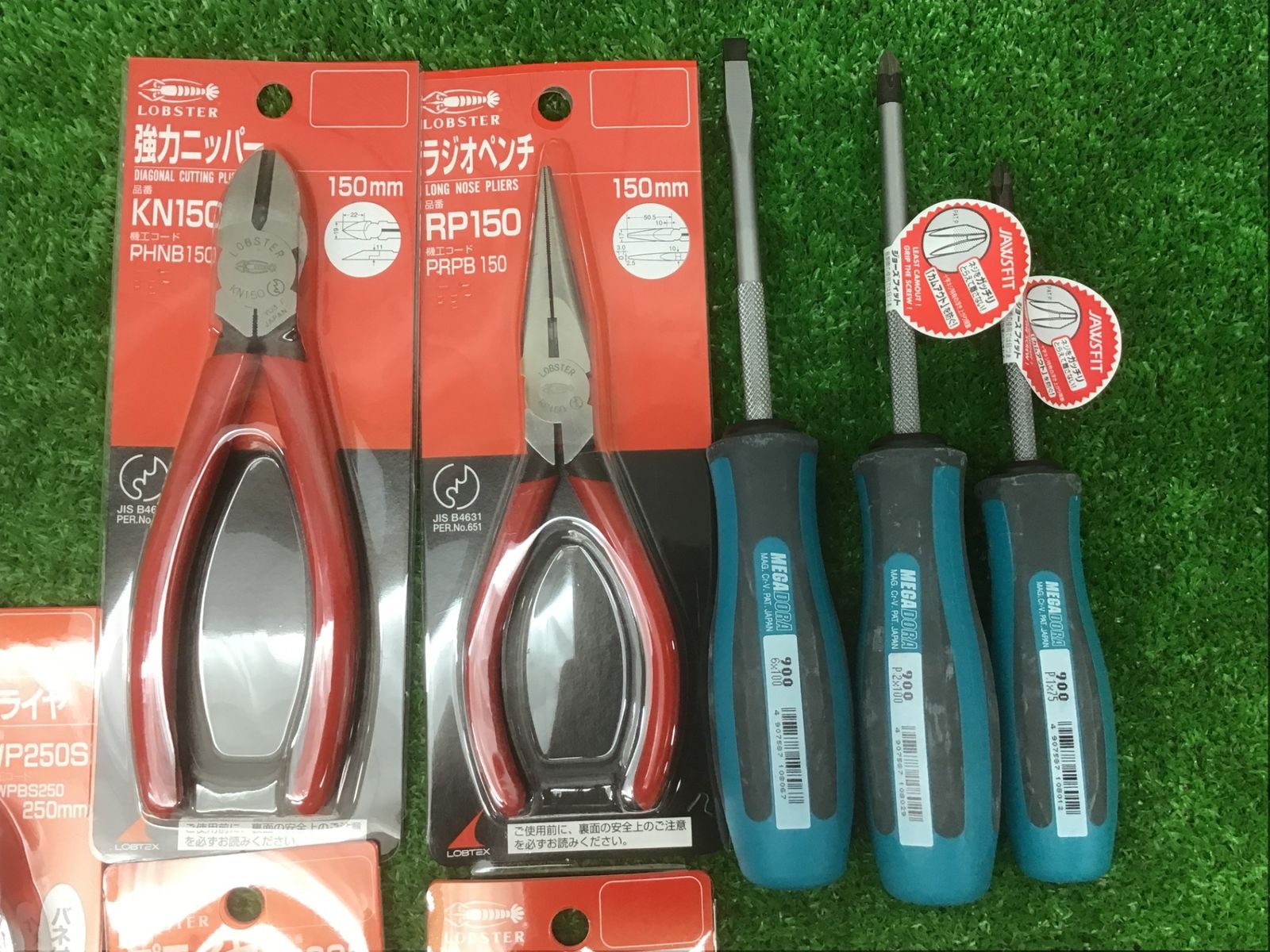 工具45点セット