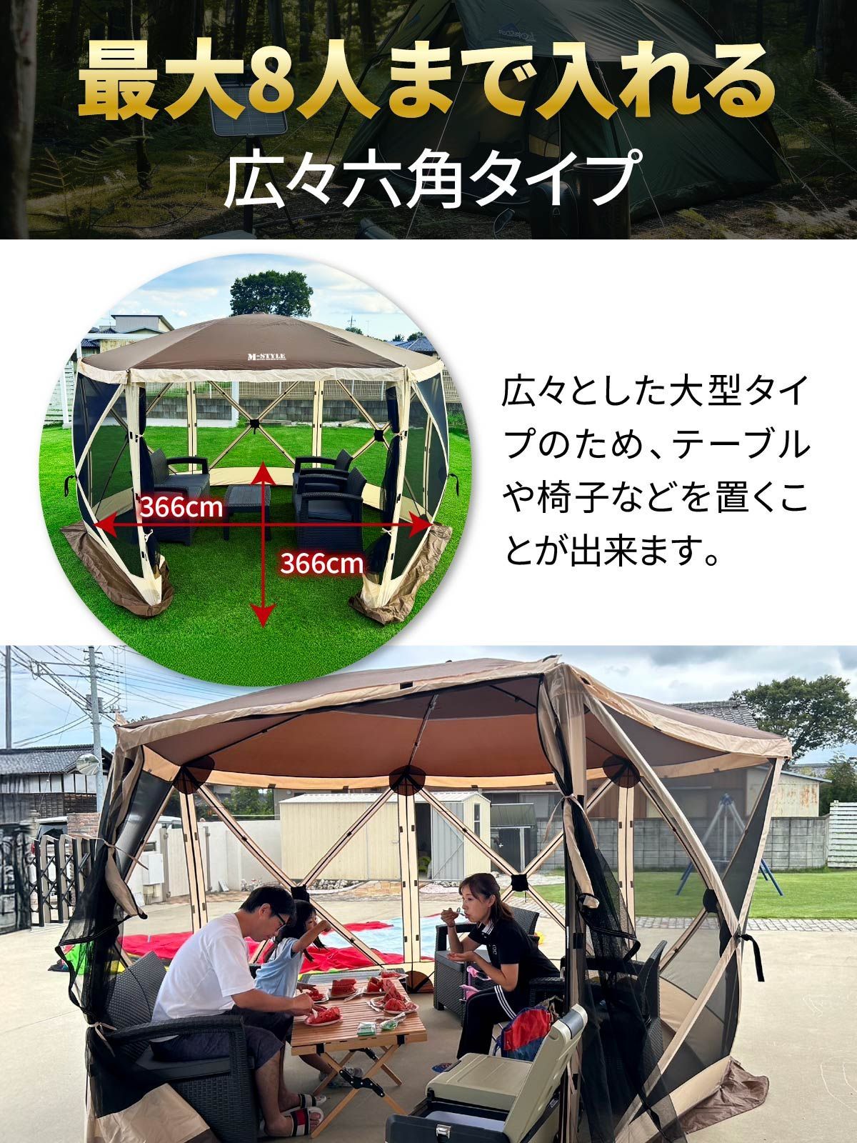 テント 6〜8人用