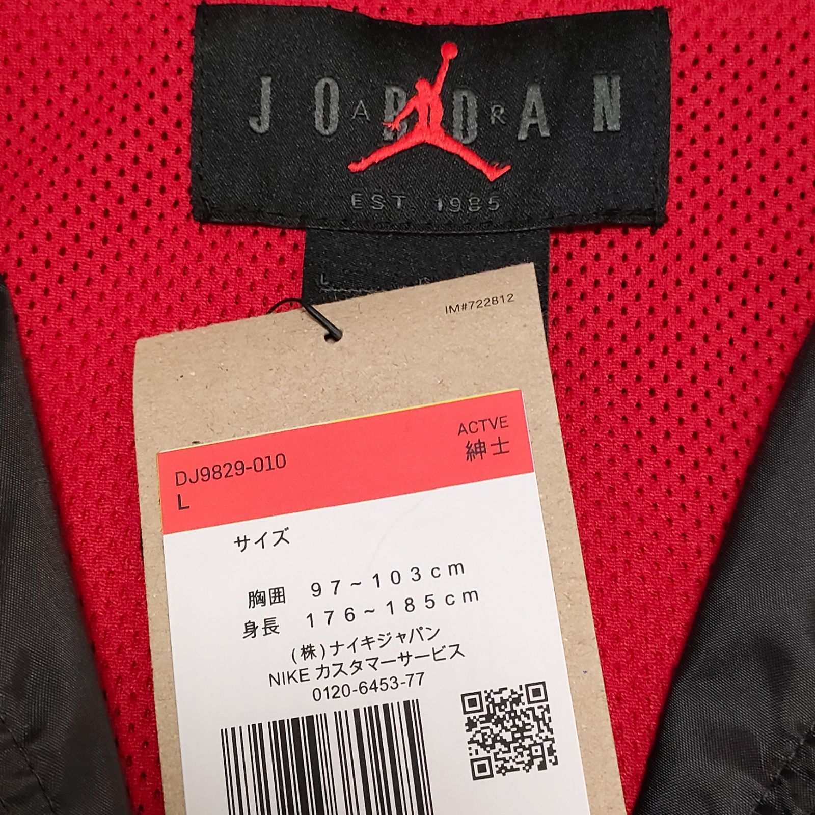 【★】JORDAN ウーブンジャケット　Lサイズ　 DJ9829-010 2022 サマーコレクション　（32-5897）