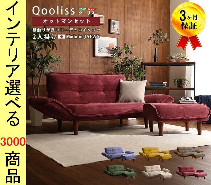 ソファ リクライニングソファ 130×78×64cm ポリエステル 2人掛け 高さ2段階調節可 6色展開 YHSH07CDSS