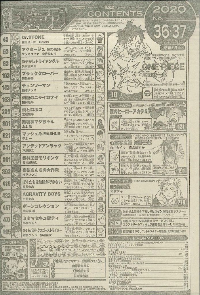 スピード発送　週刊少年ジャンプ　2020年　まとめ売り　漫画　雑誌 週刊少年ジャンプ 2020年 28号〜32号 まとめ売り - メルカリ