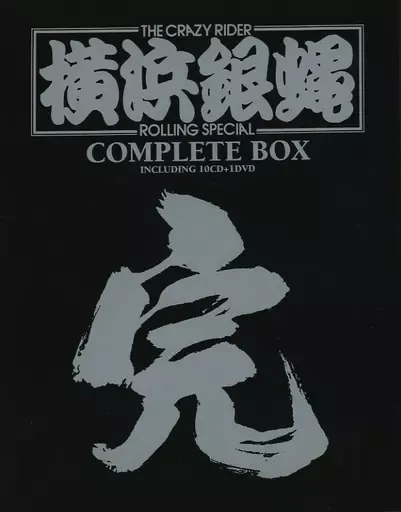 2025年最新】横浜銀蠅の人気アイテム - メルカリ